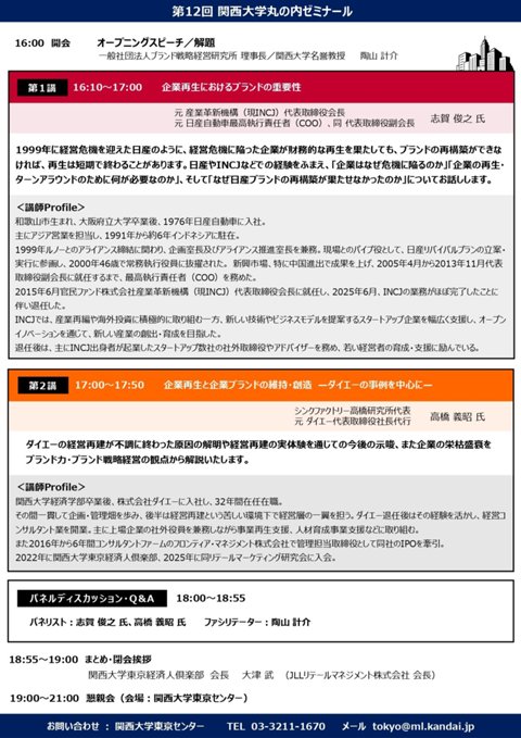 ★251010 KMSちらし_page-0002.jpg