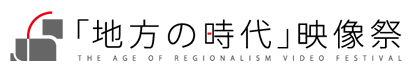 映像祭ロゴ.png