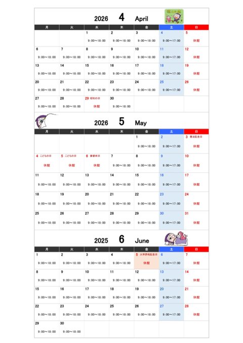 2026（4月～6月）.jpg