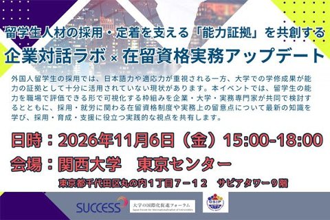 1106_企業対話ラボTOP.jpg