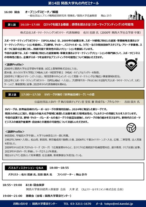 ★261013_第14回KMS ちらし_page-0002.jpg