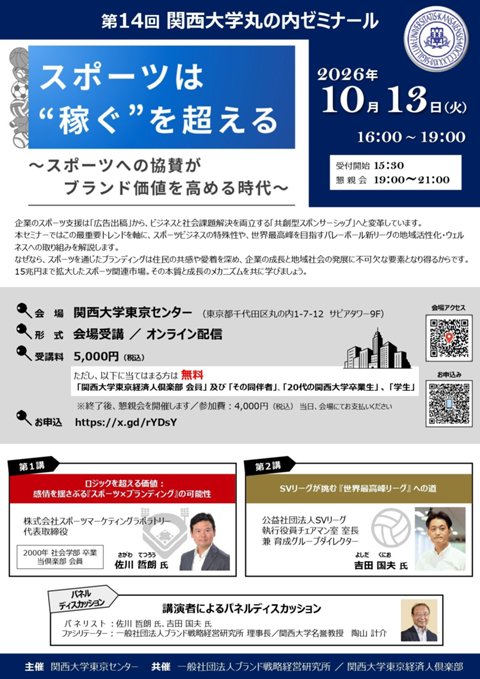 ★261013_第14回KMS ちらし_page-0001.jpg