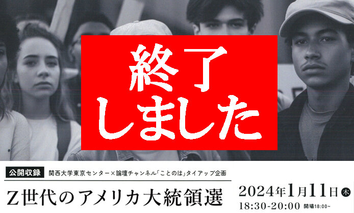 【終了】24/1/11 (木) 論壇チャンネル「ことのは」タイアップ企画 第6弾！