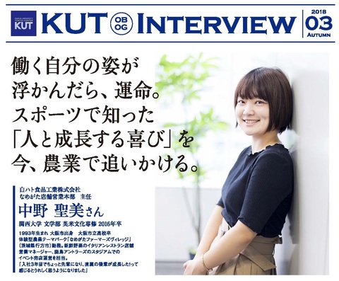 KUT Interview vol.3.jpgのサムネイル画像
