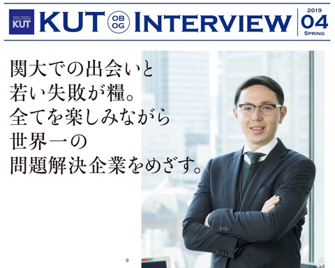 KUT interview4.jpg