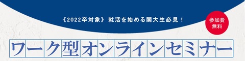 ウェビナー表題.jpg