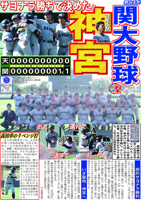 2025年最新】関西学院大学 野球部の人気アイテム - メルカリ