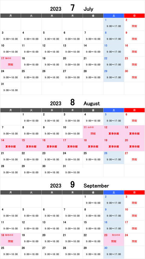 2023 開館カレンダー（7月～9月）.jpg