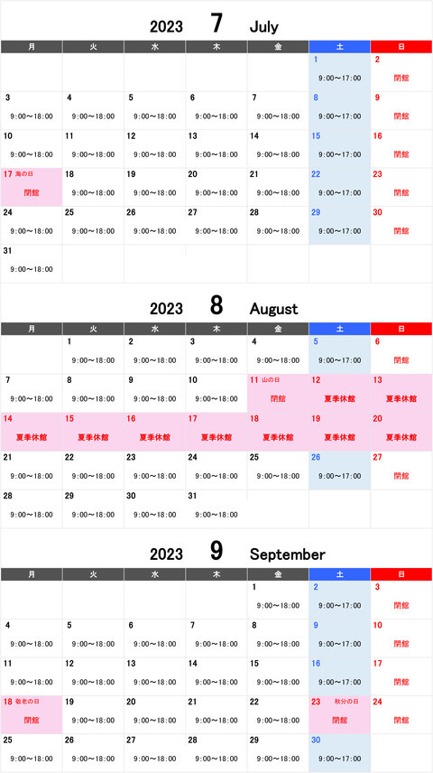 2023 開館カレンダー（7月～9月）.jpg