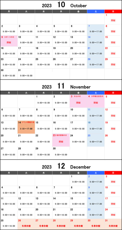 2023 開館カレンダー（10月～12月）.jpg