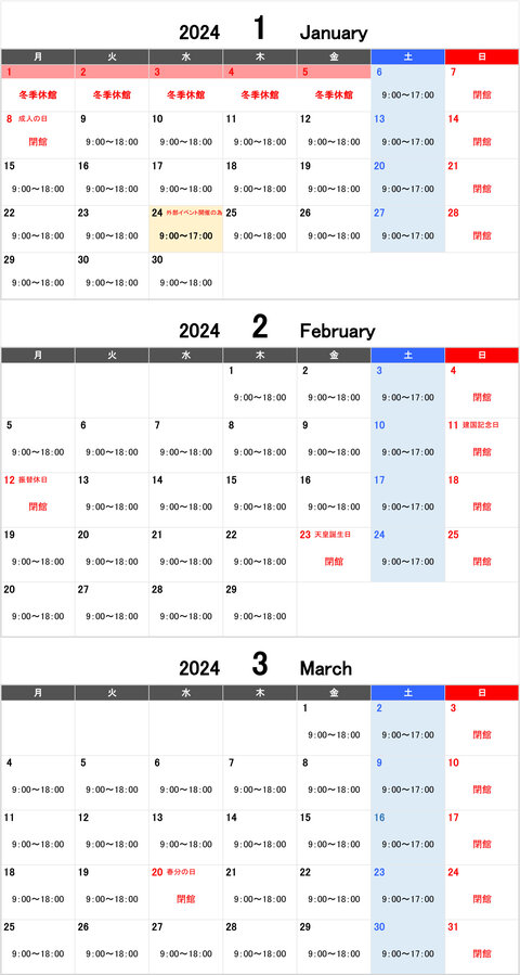 2024 開館カレンダー（1月～3月）.jpg