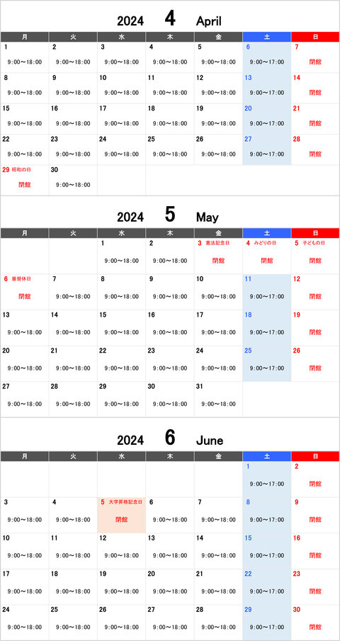 2024 開館カレンダー（4月～6月）.jpg