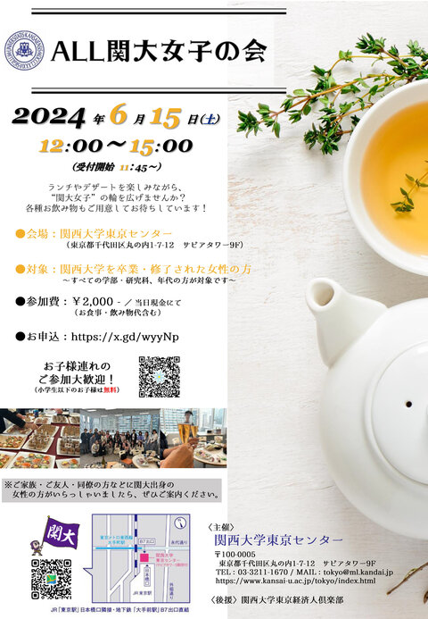 女子会2024ちらし.jpg