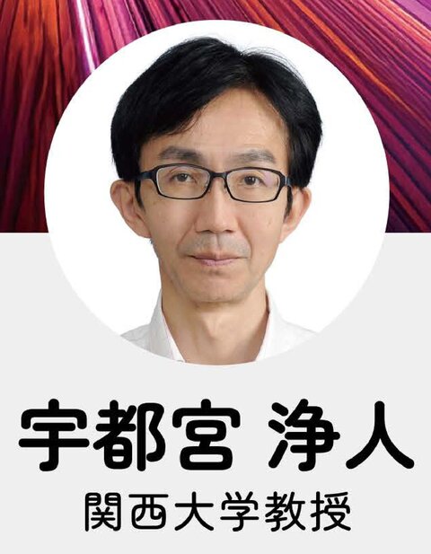 宇都宮先生.jpg