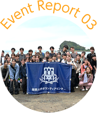 Event Report 03