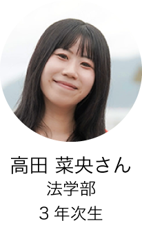 法学部3年次生