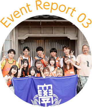 Event Report 03