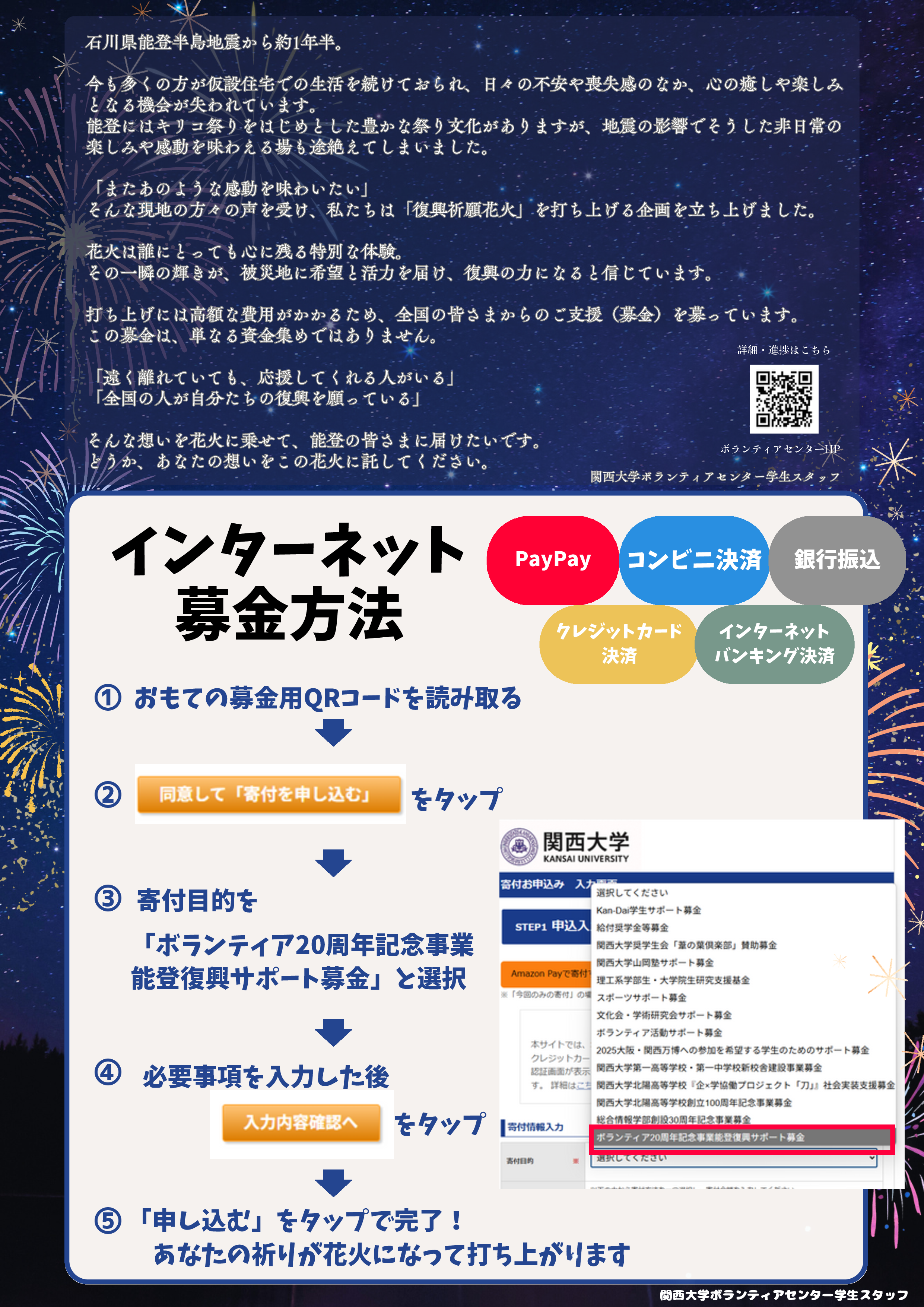 チラシ裏面_1.png