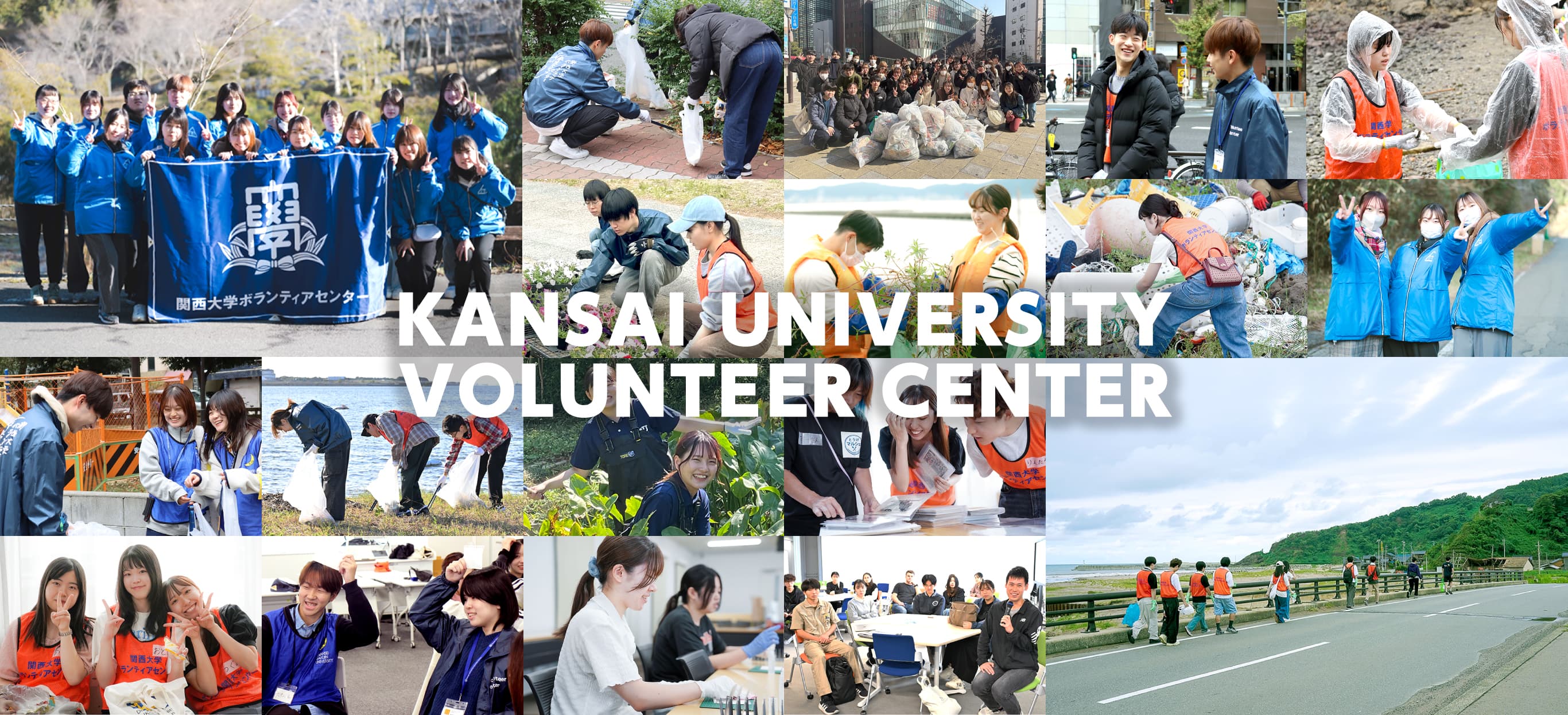 KANSAI UNIVERSITY VOLUNTEER CENTER