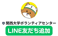 LINE