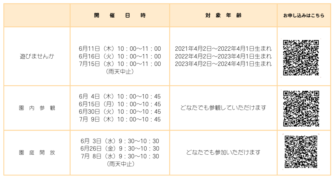 入園スケジュール（新）.PNG