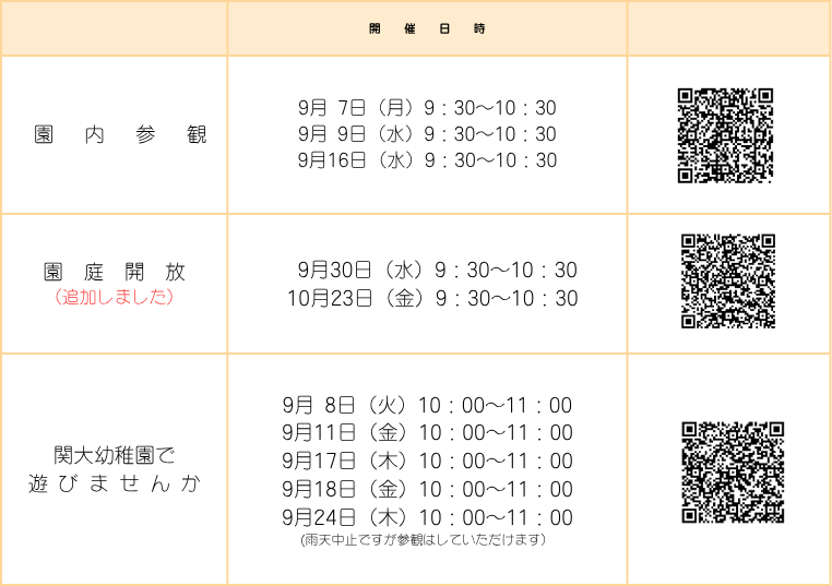 2歳児在籍.png